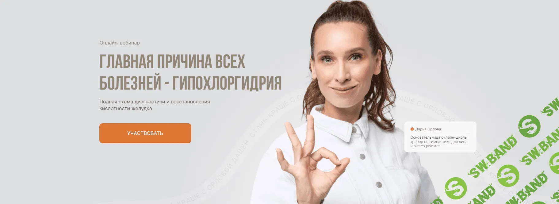 [facepilates] Главная причина всех болезней - Гипохлоргидрия (2023)