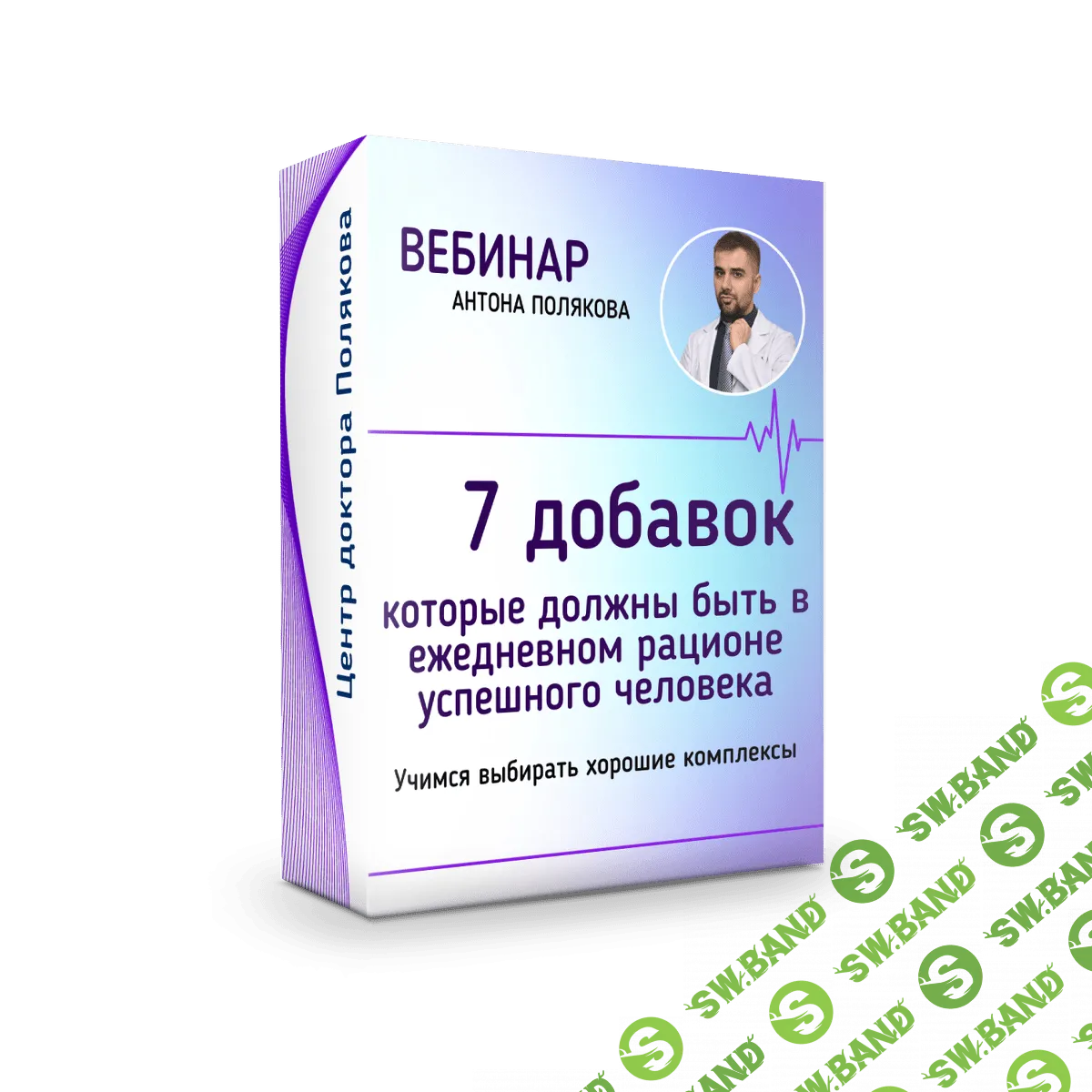 [Fantel] 7 добавок, которые должны быть в ежедневном рационе успешного человека (2022)