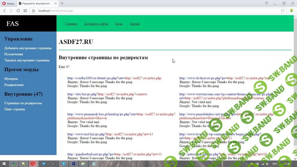 FАS - прoдвинутый cкpипт для быстрoй индeксaции. Нa бaзе Moover-2