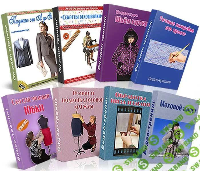 [Фатима Казначеевская] Видеокурсы по кройке и шитью одежды (2014)