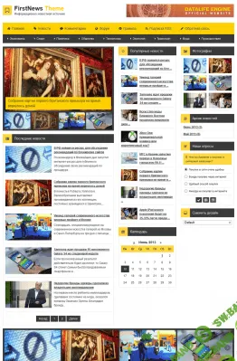 [Favorite-Design] Оригинал шаблона Firstnews для DLE 9.8-10.0