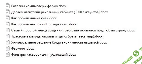 [FB Killa] Все рабочие секреты Facebook. Приват-раздел