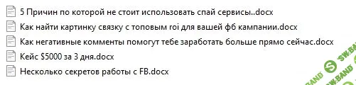 [FB Killa] Все рабочие секреты Facebook. Приват-раздел