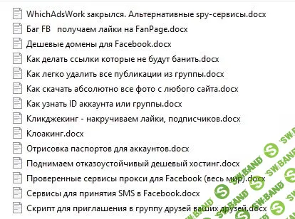 [FB Killa] Все рабочие секреты Facebook. Приват-раздел