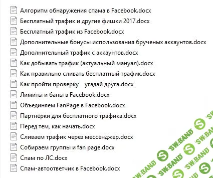 [FB Killa] Все рабочие секреты Facebook. Приват-раздел