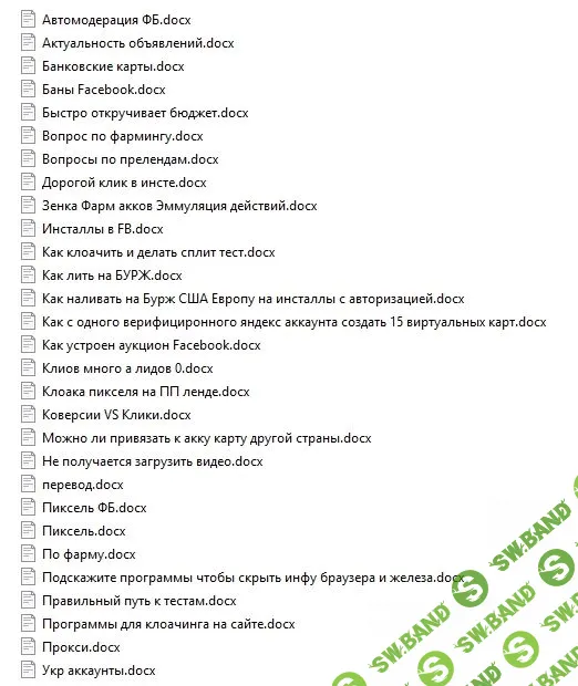 [FB Killa] Все рабочие секреты Facebook. Приват-раздел