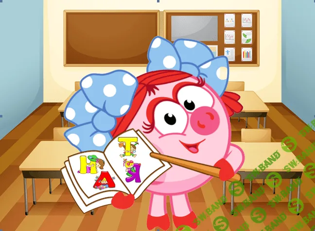 [Федий] Нюша учится читать - (2015)