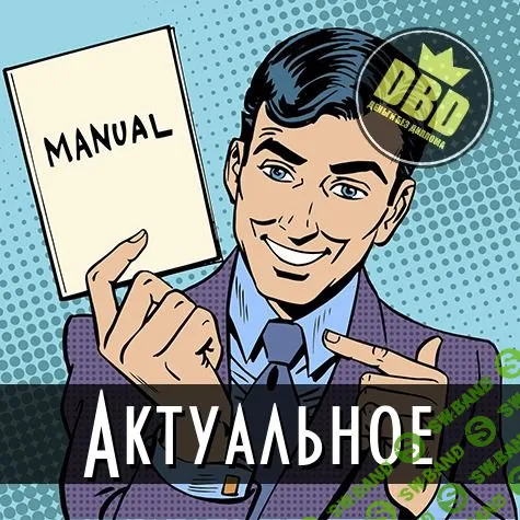 [FEDORQ] Арбитраж трафика в интернете для новичков (2021)