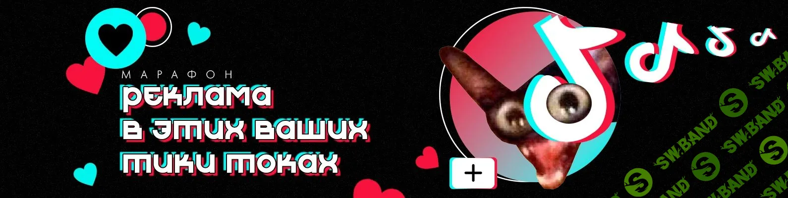 [Феликс Зинатуллин] Рекламный кабинет ТикТок от А до Я с практикой на СНГ (2022)