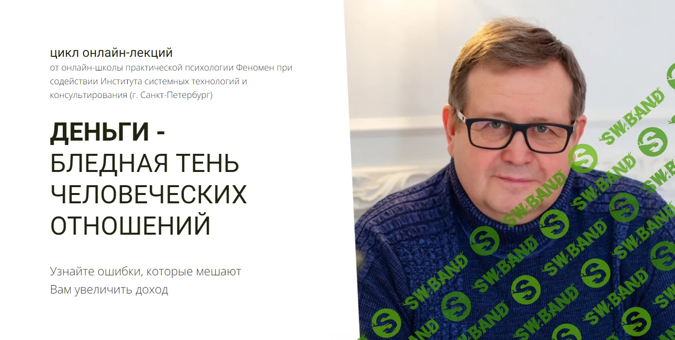 [Феномен] Деньги - бледная тень человеческих отношений (2023)