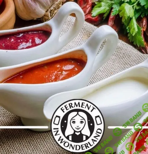 [Ferment in wonderland] Ферментация - это ПРОсто. Соусы (2021)