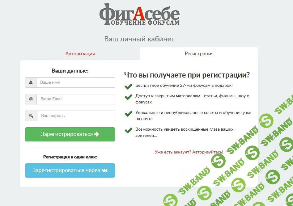 [ФигАсебе] Энергия денег