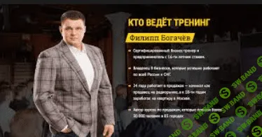 [Филипп Богачев] Марафон чемпионов (2013)