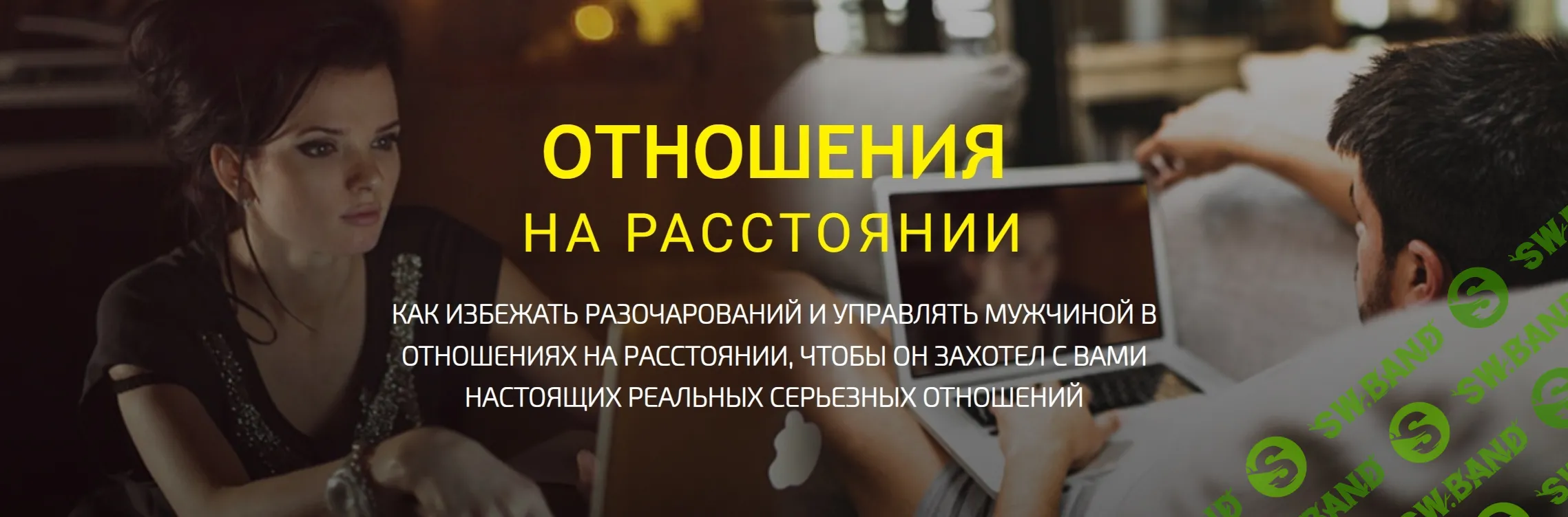 [Филипп Литвиненко] Отношения на расстоянии (2023)