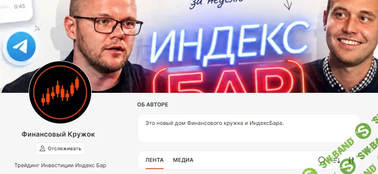 Финансовый Кружок (1 месяц) [Анатолий Радченко]