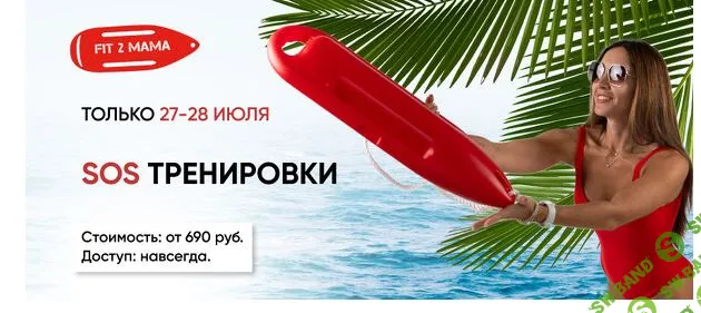 [Fit2Mama, Яна Касьянова] Тренировка жиросжигающая, если мало двигаешься (2023)