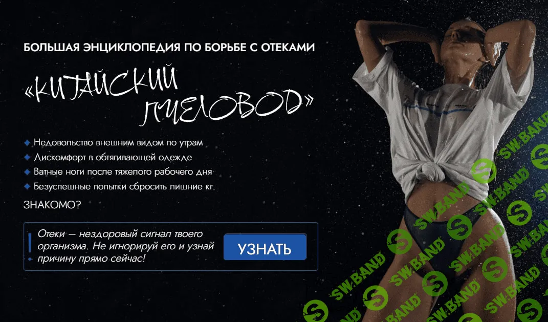 [Fitocaps] «Китайский пчеловод» Большая энциклопедия по борьбе с отеками (2022)