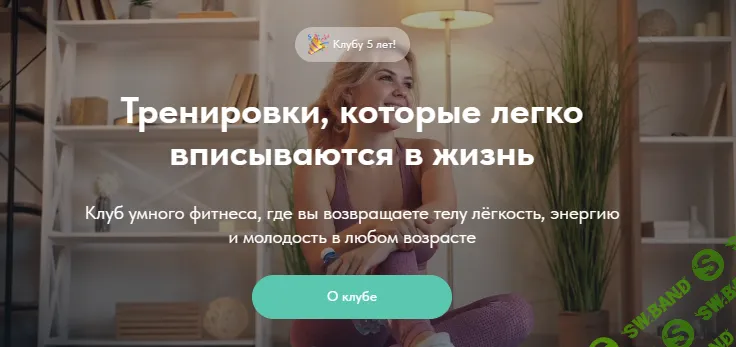 FitSpoКлуб (февраль 2026) [Виктория Боровская]