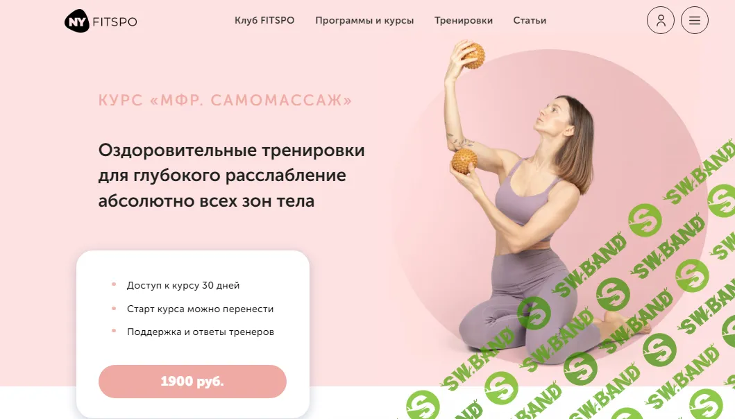 [FitSpoКлуб] Оздоровительные тренировки для глубокого расслабление абсолютно всех зон тела (2024)