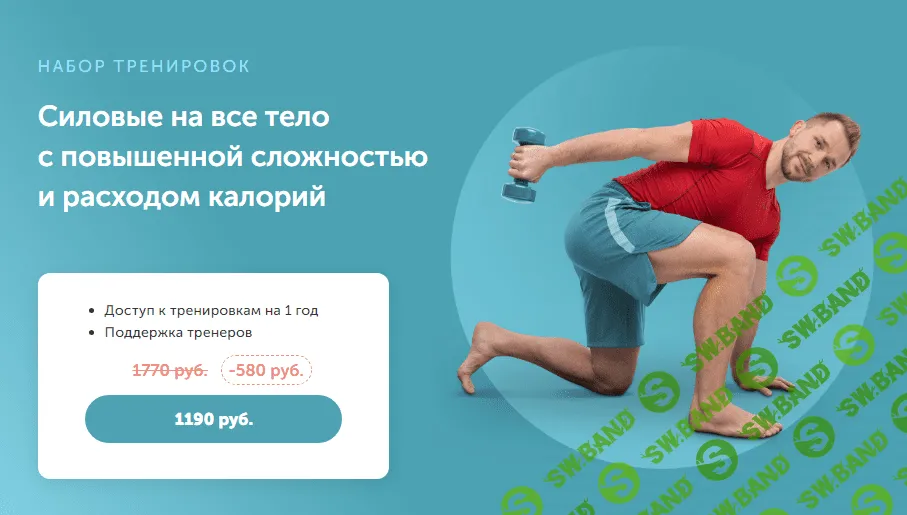 [FitSpoКлуб] Силовые на все тело с повышенной сложностью и расходом калорий (2024)