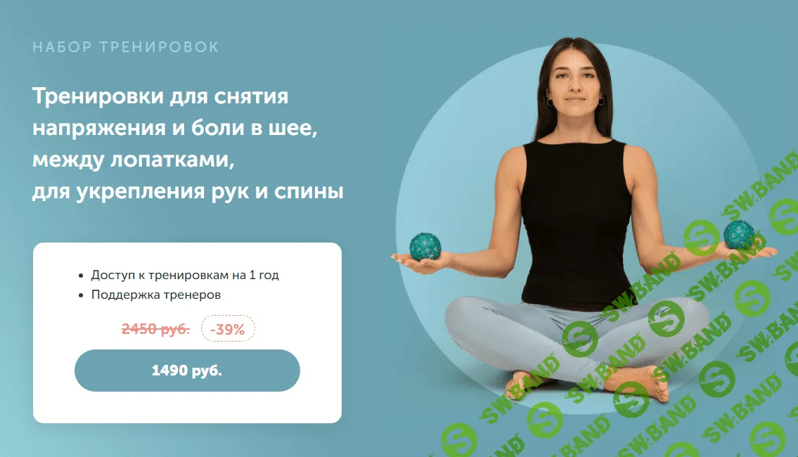 [FitSpoКлуб] Тренировки для снятия напряжения и боли в шее, между лопатками (2023)