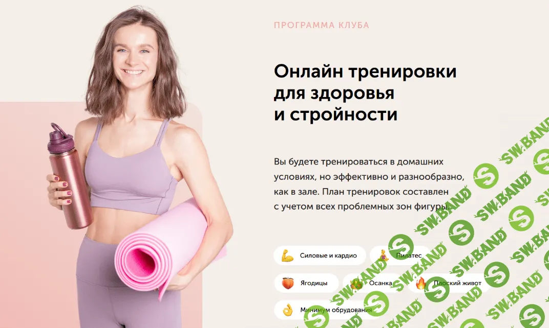 [FitSpoКлуб] [Виктория Боровская] Тренировки по абонементу (Апрель 2022)