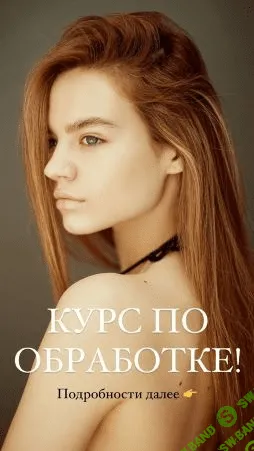 [fivealeks] Курс по обработке фотографий (2021)