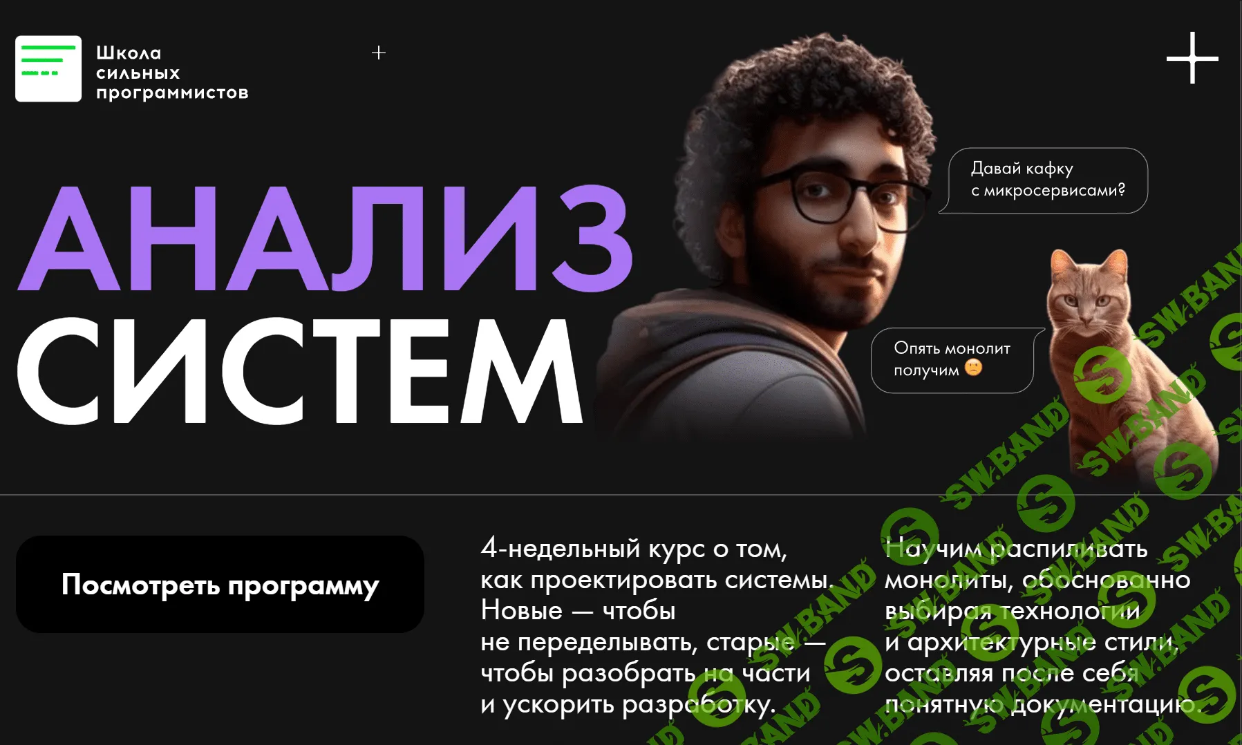 [Фёдор Борщёв, Антон Давыдов] Анализ систем (2023)