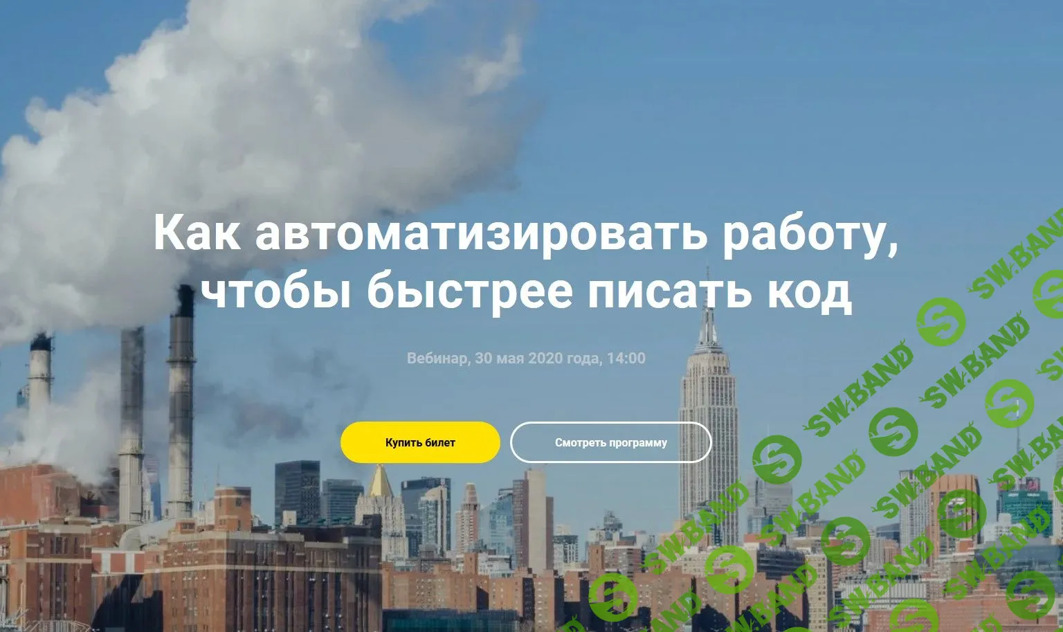 [Фёдор Борщёв] Как автоматизировать работу, чтобы быстрее писать код (2020)