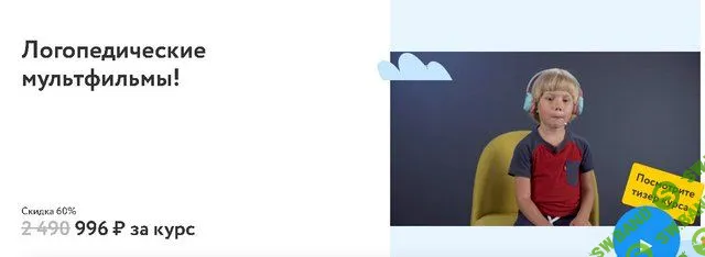 [Фоксфорд, Ангелина Федоркова] Логопедические мультфильмы (2023)