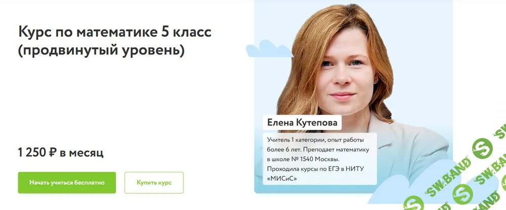[Фоксфорд, Елена Кутепова] Курс по математике 5 класс (продвинутый уровень) (2022)