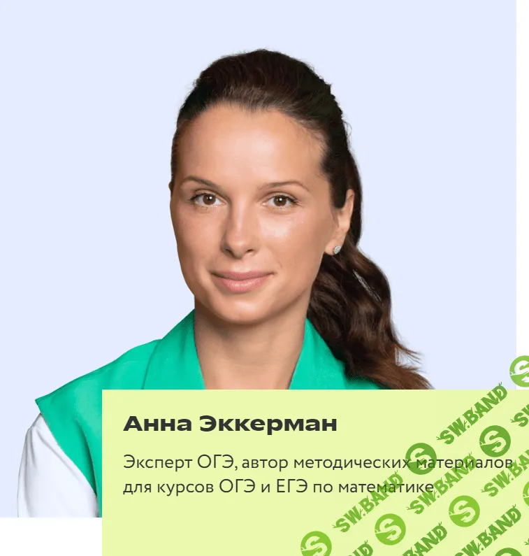 [Фоксфорд] Геометрия 9 класс. Базовый уровень (2023)