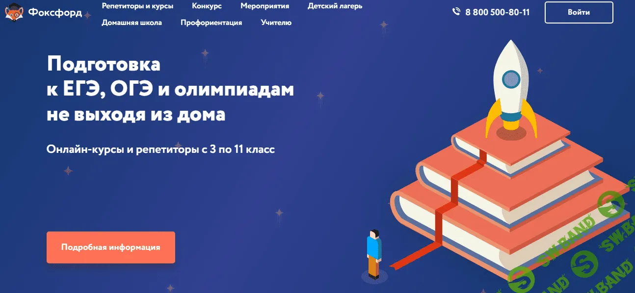 [Фоксфорд] Информатика 11класс. Подготовка к ЕГЭ 11 Класс (2015)