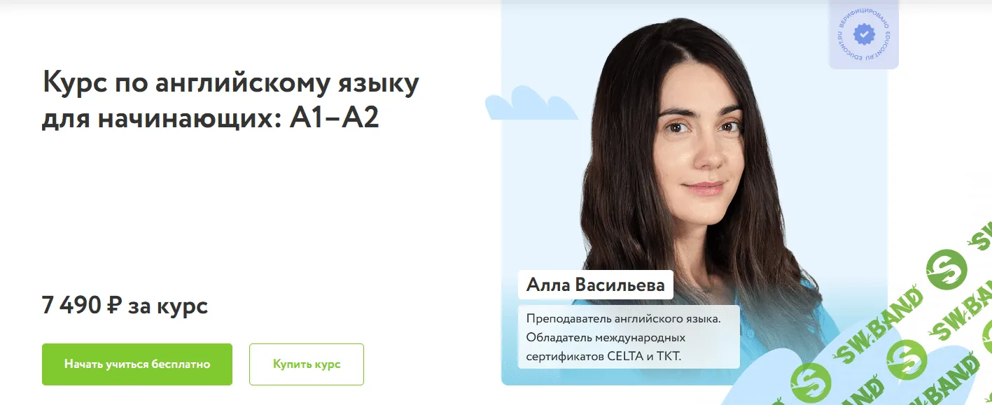 [Фоксфорд] Курс по английскому языку 4-5 классы (Beginners) (2019)