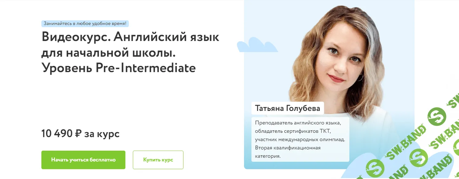 [Фоксфорд] Курс по английскому языку для начальной школы, Pre-Intermediate (2022)