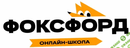 [Фоксфорд] Нейросети для педагога - от теории к практике (2024)