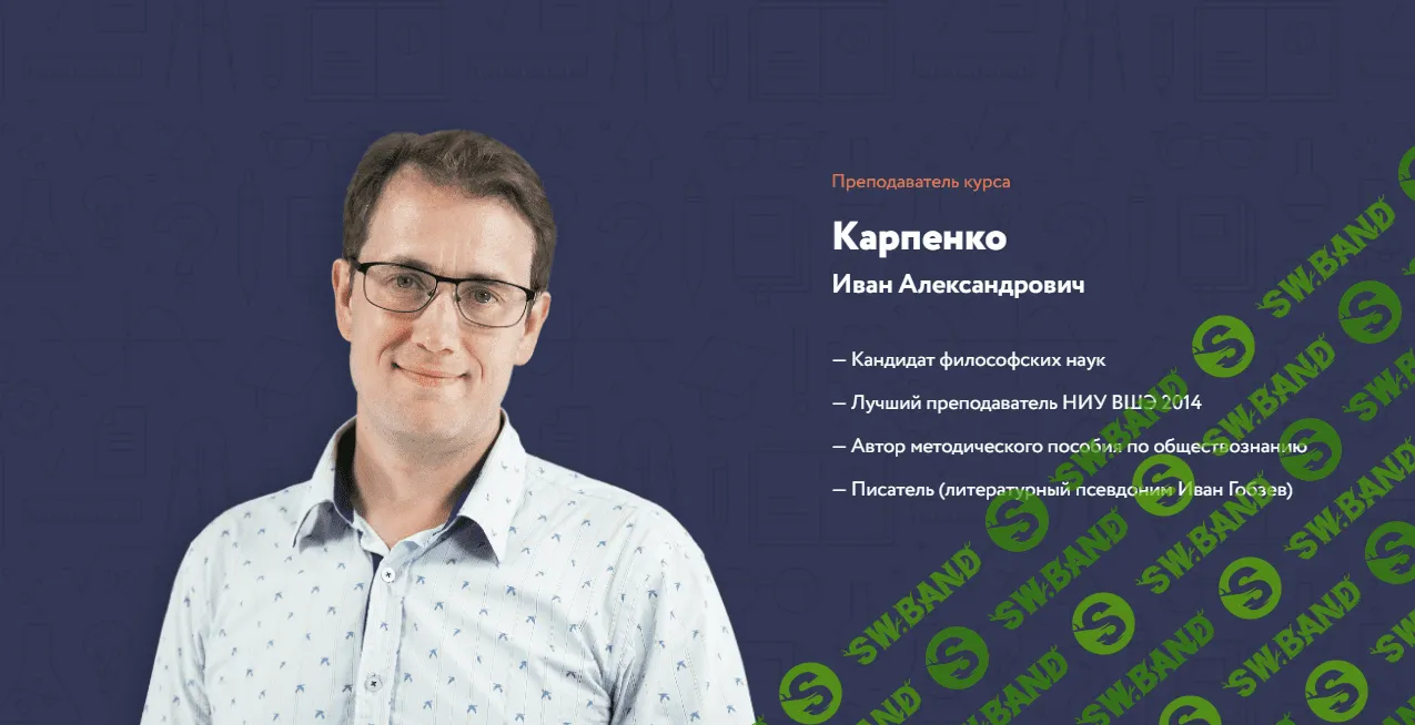 [Фоксфорд] Обществознание. Подготовка к ЕГЭ 2017