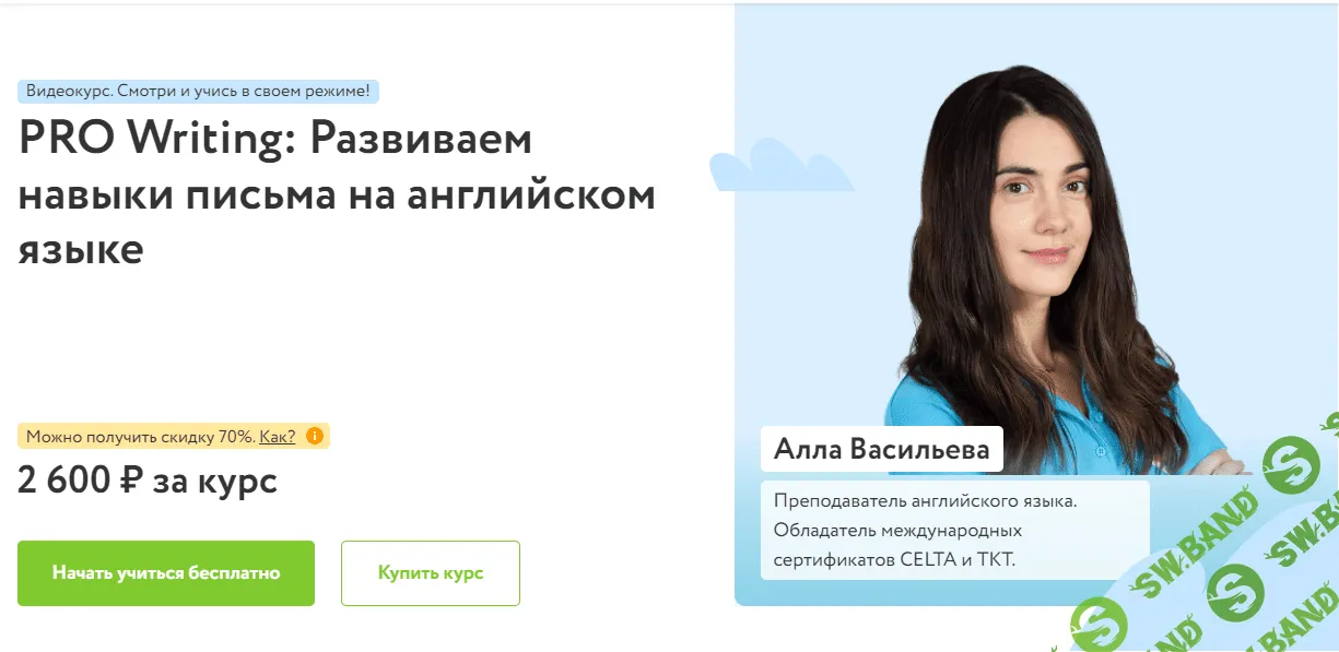 [Фоксфорд] PRO Writing - Развиваем навыки письма на английском языке (2023)