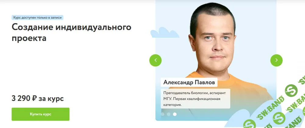 [Фоксфорд] Создание индивидуального проекта (2023)