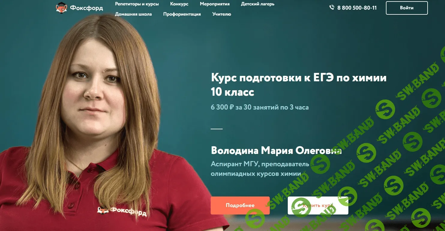 [Фоксфорд] Химия углублённый уровень 10 класс - (2015)