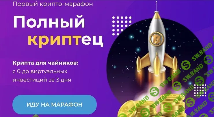 [Formagiclife] Полный криптец (2022)