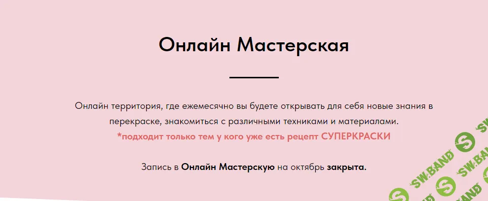 [Formissblog] Перекраска в белый. Самая простая и сложная перекраска (2023)