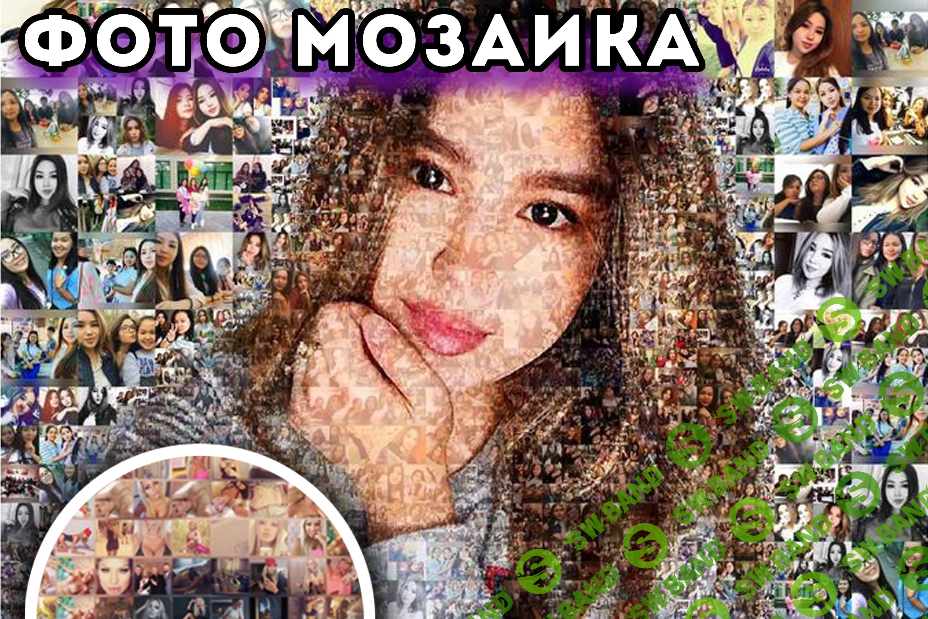 Фотокартина из фотографий. Фотомозаика и МНОГО другого