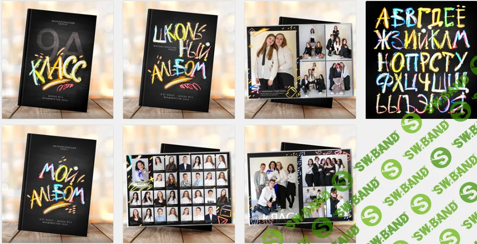 Фотокнига Файершоу [NatalyBook]