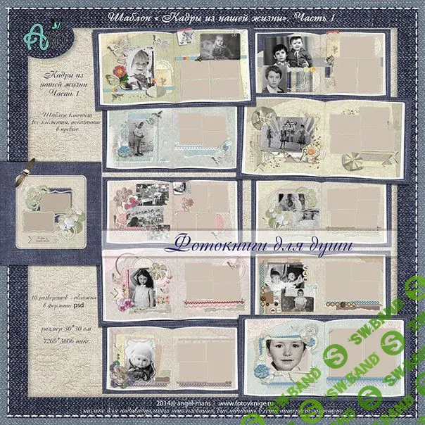 [fotovknige] Фотокнига "Кадры из нашей жизни"