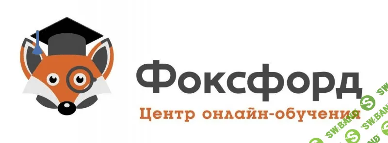 [Foxford] Английский язык. Стань сильнее. Pre-Intermediate (A2-B1)