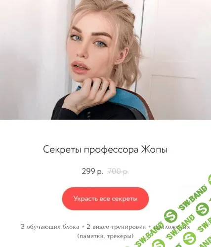 [freshfreshroses] Секреты профессора Жопы (2020)