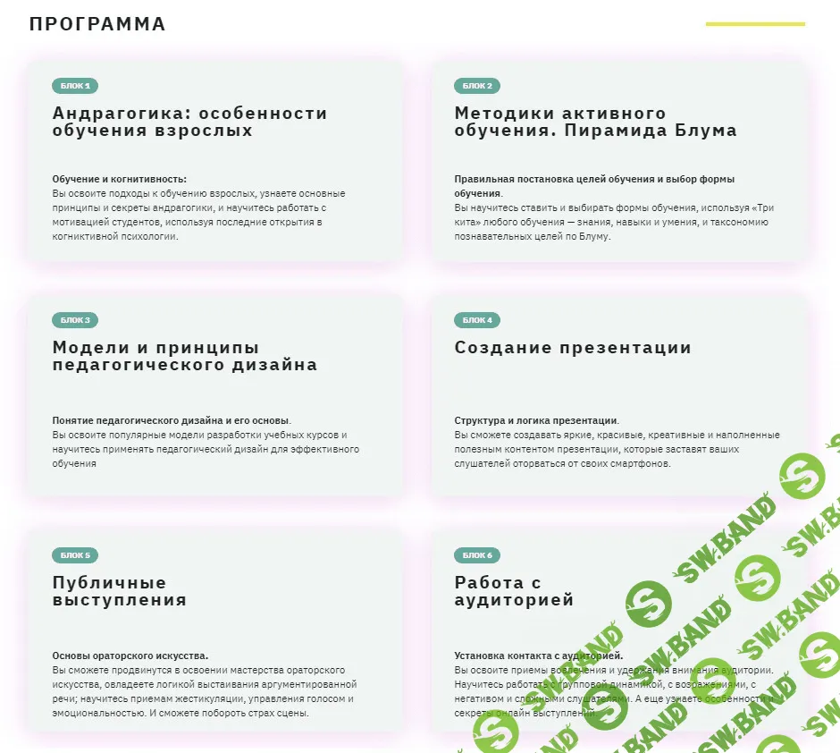 [Full House] Лаборатория лекторов (2021)