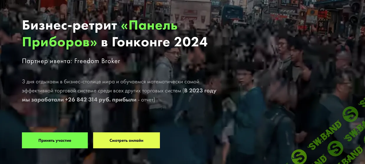 [Full-Time Trading] Панель Приборов в Гонконге (2024)