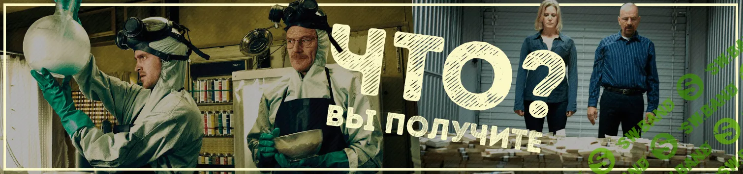 [Гайзенберг] Самозанятый (2020)